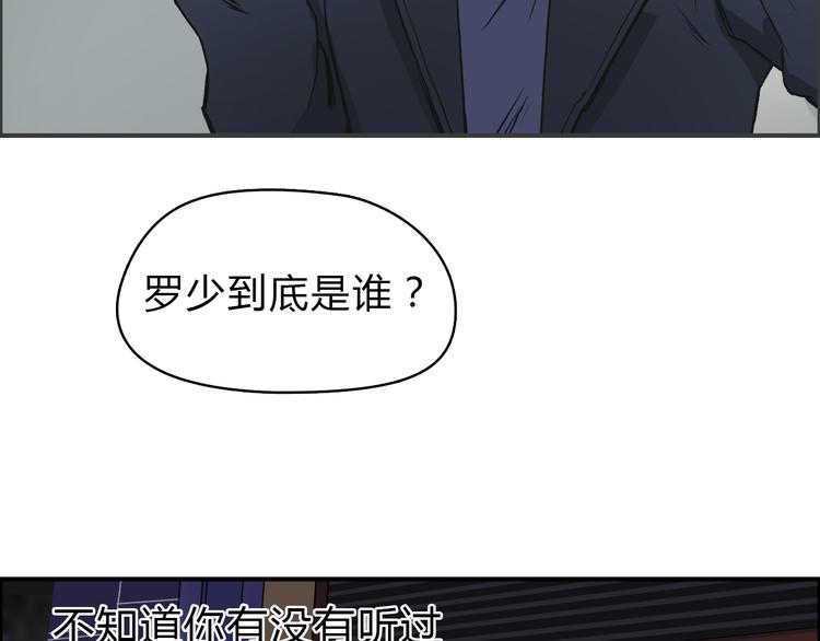 超能立方韩漫全集-第16话 绑架无删减无遮挡章节图片 