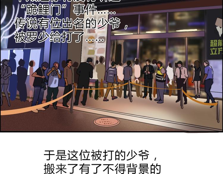 超能立方韩漫全集-第16话 绑架无删减无遮挡章节图片 