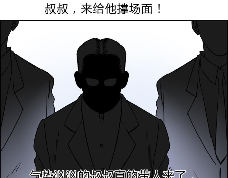 超能立方韩漫全集-第16话 绑架无删减无遮挡章节图片 