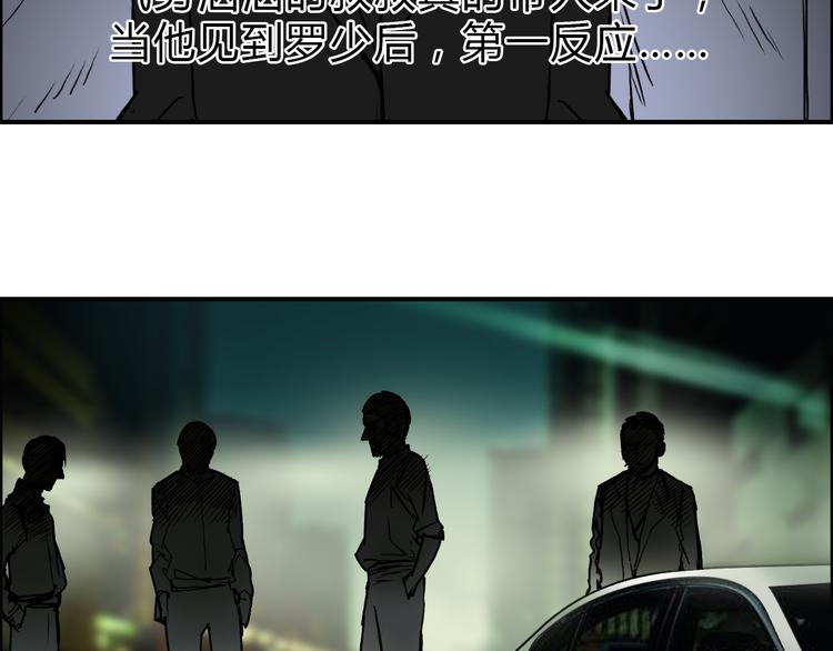 超能立方韩漫全集-第16话 绑架无删减无遮挡章节图片 
