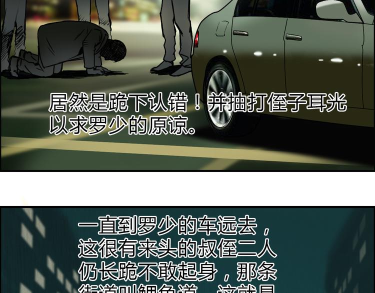 超能立方韩漫全集-第16话 绑架无删减无遮挡章节图片 
