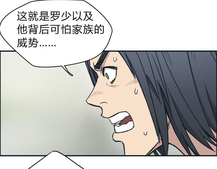 超能立方韩漫全集-第16话 绑架无删减无遮挡章节图片 