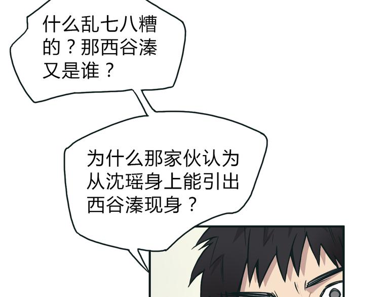 超能立方韩漫全集-第16话 绑架无删减无遮挡章节图片 
