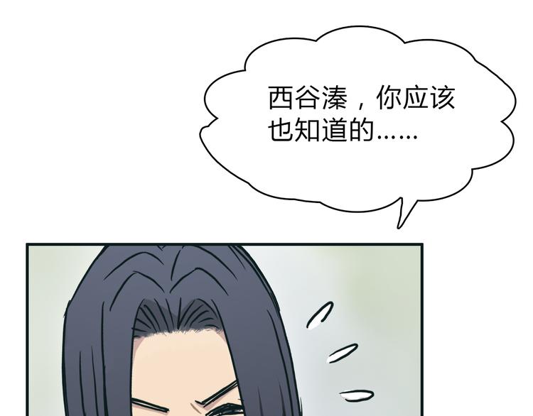 超能立方韩漫全集-第16话 绑架无删减无遮挡章节图片 