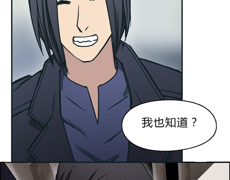 超能立方韩漫全集-第16话 绑架无删减无遮挡章节图片 