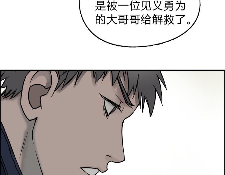 超能立方韩漫全集-第16话 绑架无删减无遮挡章节图片 