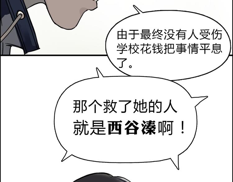 超能立方韩漫全集-第16话 绑架无删减无遮挡章节图片 