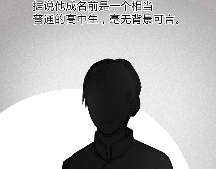 超能立方韩漫全集-第16话 绑架无删减无遮挡章节图片 