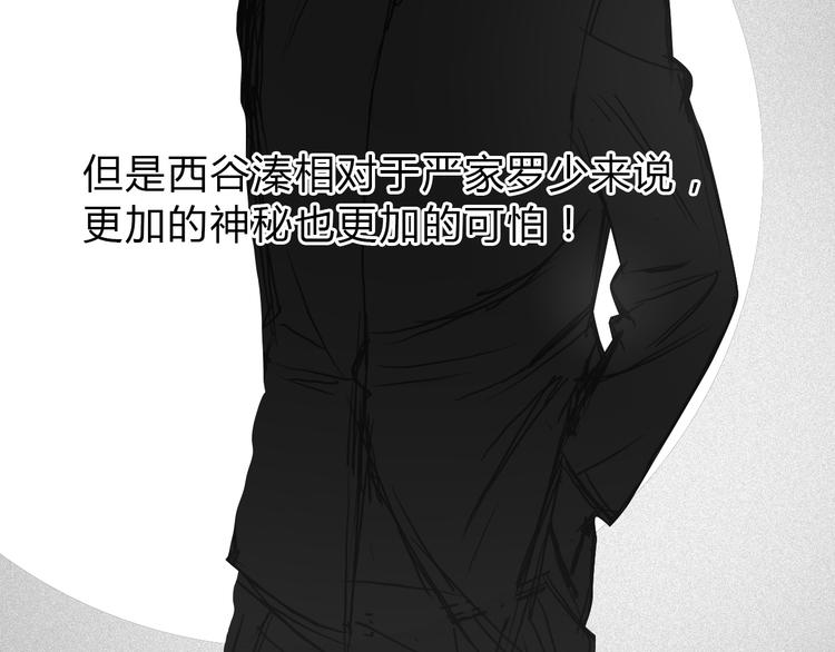 超能立方韩漫全集-第16话 绑架无删减无遮挡章节图片 