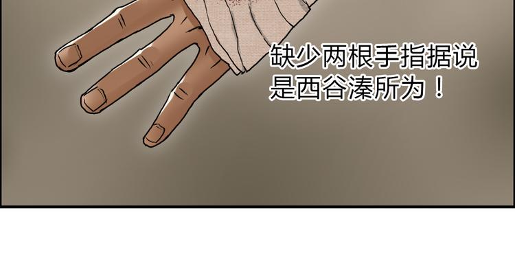 超能立方韩漫全集-第16话 绑架无删减无遮挡章节图片 