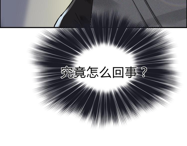 超能立方韩漫全集-第16话 绑架无删减无遮挡章节图片 