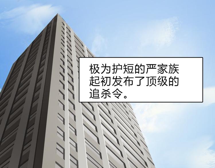 超能立方韩漫全集-第16话 绑架无删减无遮挡章节图片 