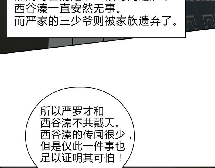 超能立方韩漫全集-第16话 绑架无删减无遮挡章节图片 