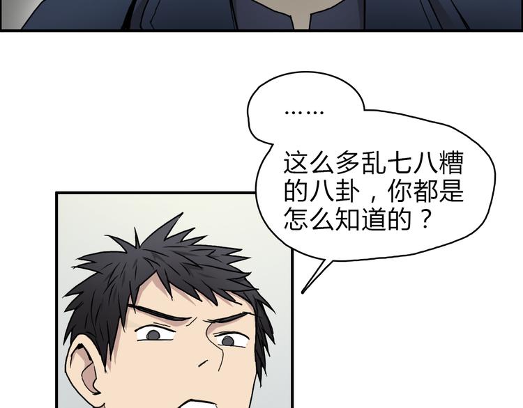 超能立方韩漫全集-第16话 绑架无删减无遮挡章节图片 