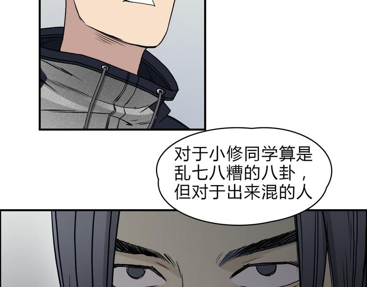 超能立方韩漫全集-第16话 绑架无删减无遮挡章节图片 