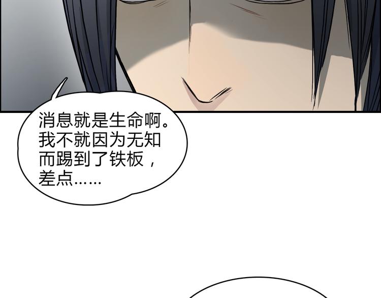 超能立方韩漫全集-第16话 绑架无删减无遮挡章节图片 