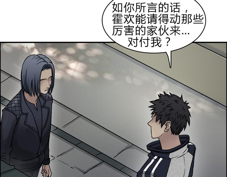 超能立方韩漫全集-第16话 绑架无删减无遮挡章节图片 
