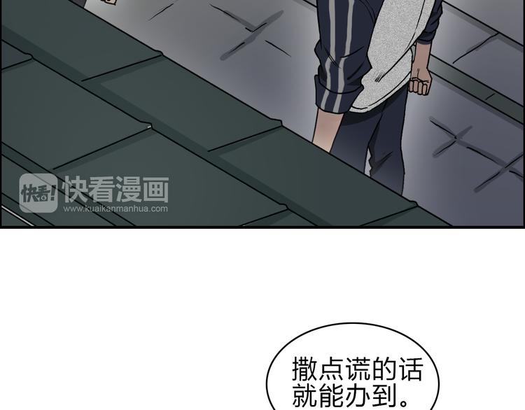 超能立方韩漫全集-第16话 绑架无删减无遮挡章节图片 