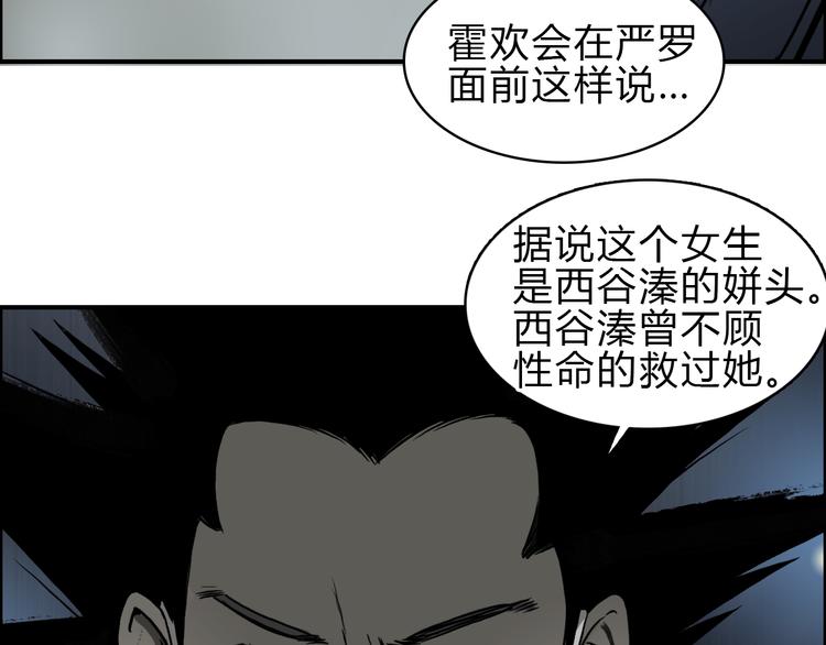 超能立方韩漫全集-第16话 绑架无删减无遮挡章节图片 