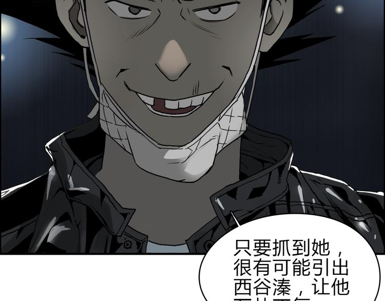 超能立方韩漫全集-第16话 绑架无删减无遮挡章节图片 