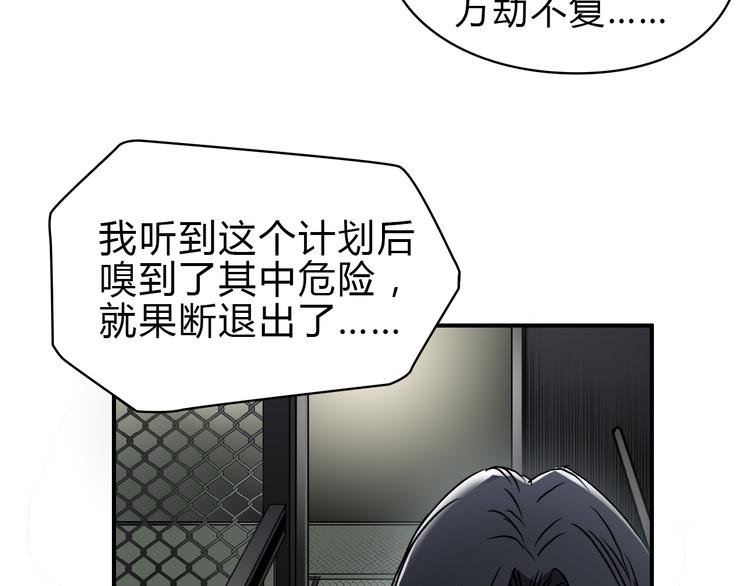 超能立方韩漫全集-第16话 绑架无删减无遮挡章节图片 