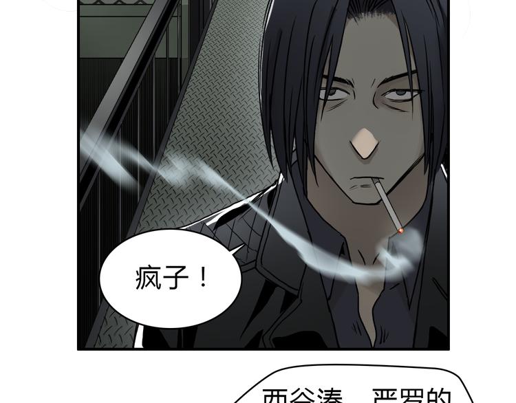超能立方韩漫全集-第16话 绑架无删减无遮挡章节图片 