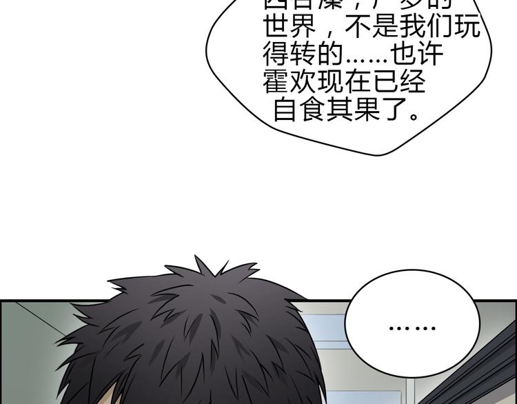 超能立方韩漫全集-第16话 绑架无删减无遮挡章节图片 