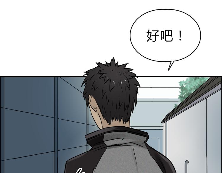 超能立方韩漫全集-第16话 绑架无删减无遮挡章节图片 