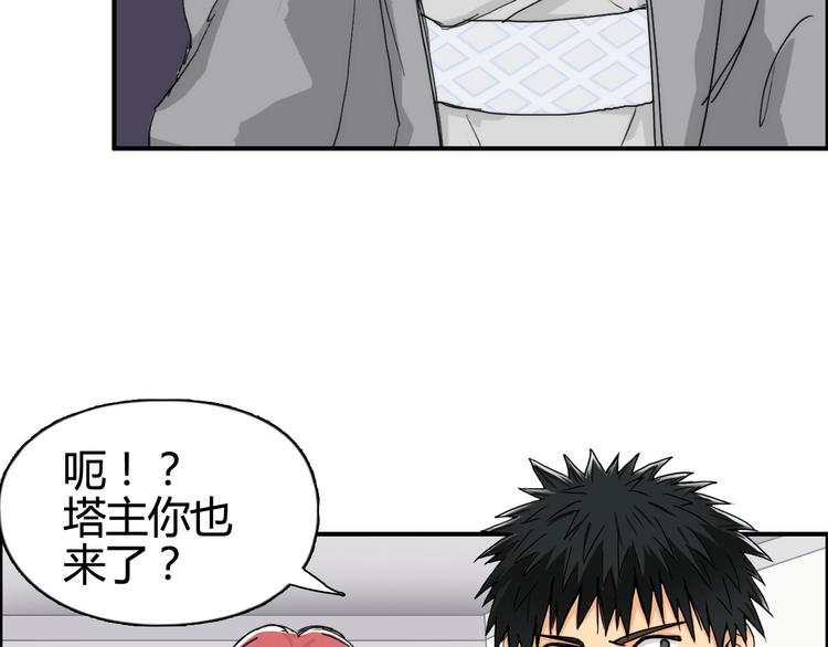 超能立方韩漫全集-第157话 欺人太甚！无删减无遮挡章节图片 