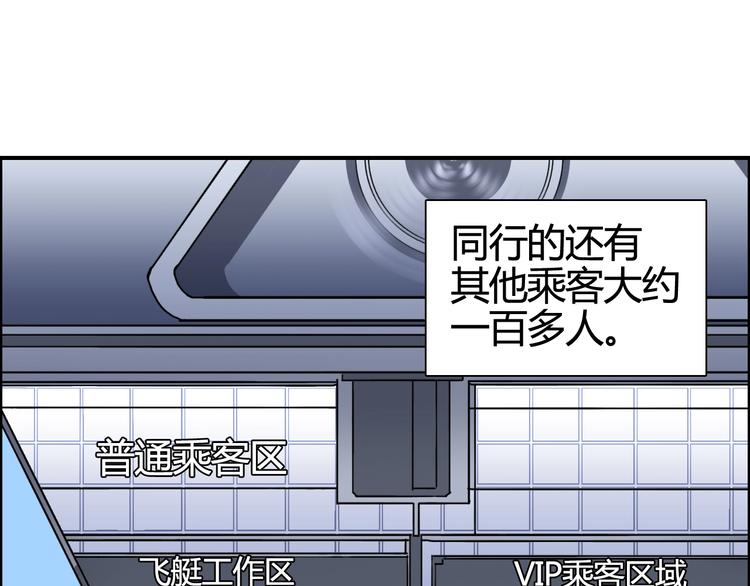 超能立方韩漫全集-第157话 欺人太甚！无删减无遮挡章节图片 
