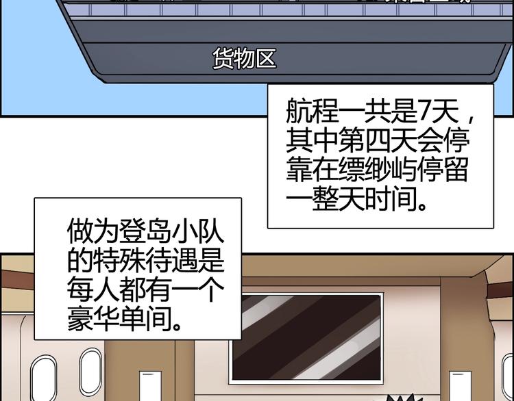 超能立方韩漫全集-第157话 欺人太甚！无删减无遮挡章节图片 