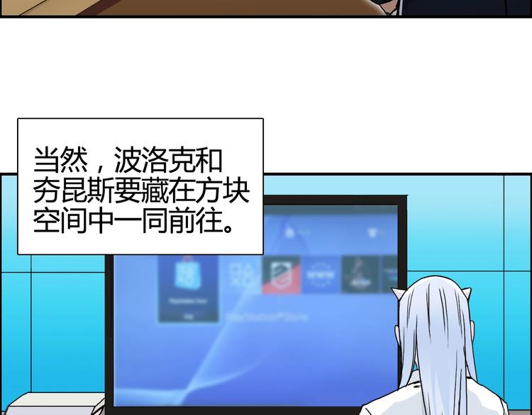 超能立方韩漫全集-第157话 欺人太甚！无删减无遮挡章节图片 