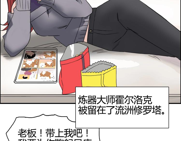 超能立方韩漫全集-第157话 欺人太甚！无删减无遮挡章节图片 