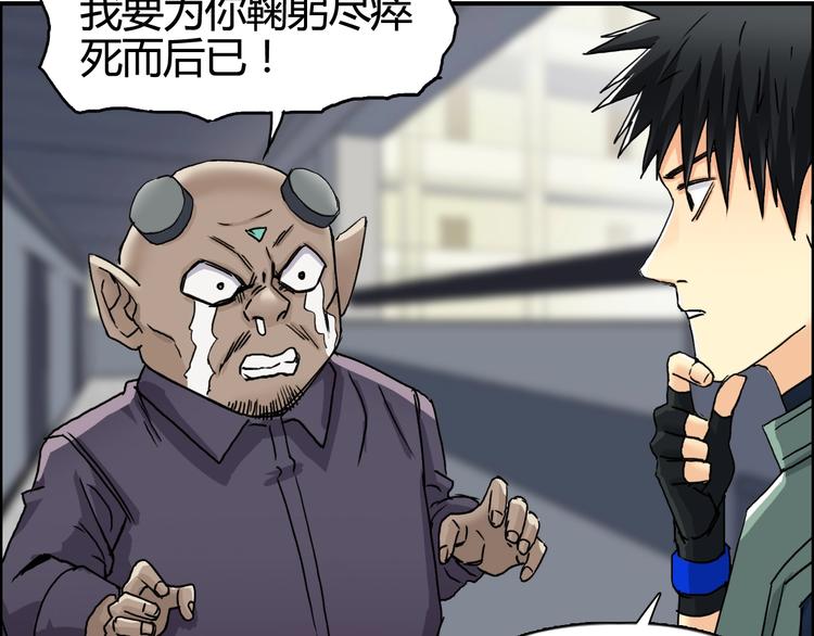 超能立方韩漫全集-第157话 欺人太甚！无删减无遮挡章节图片 