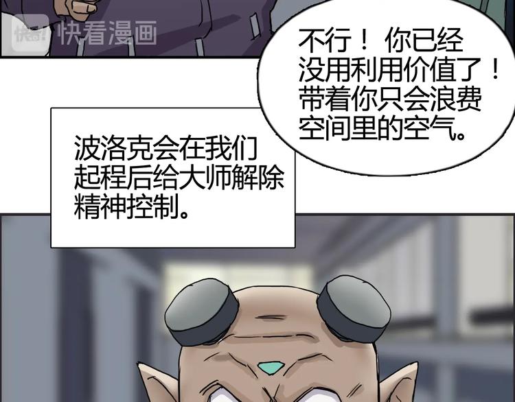 超能立方韩漫全集-第157话 欺人太甚！无删减无遮挡章节图片 