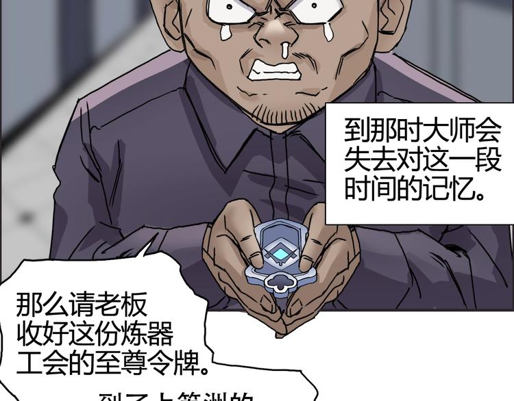 超能立方韩漫全集-第157话 欺人太甚！无删减无遮挡章节图片 