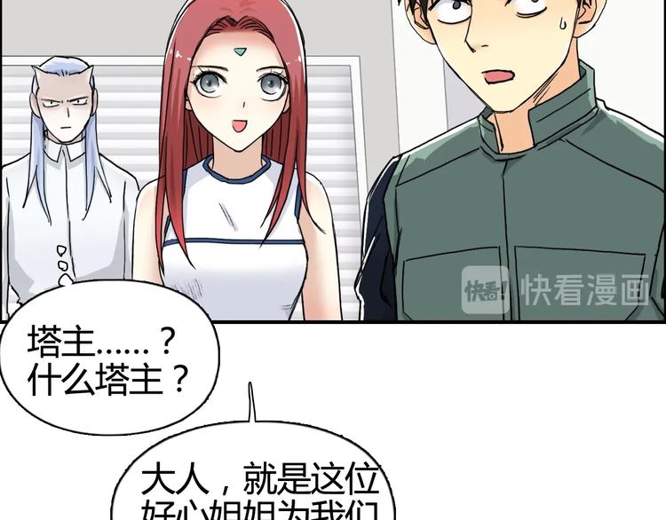 超能立方韩漫全集-第157话 欺人太甚！无删减无遮挡章节图片 