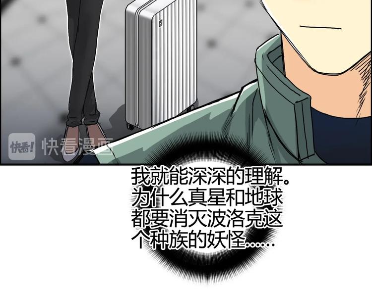 超能立方韩漫全集-第157话 欺人太甚！无删减无遮挡章节图片 