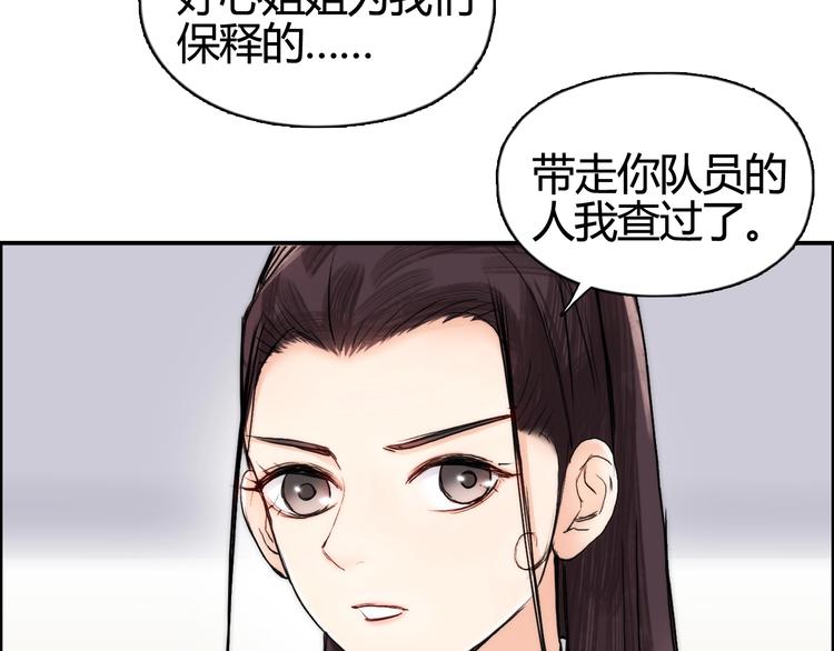 超能立方韩漫全集-第157话 欺人太甚！无删减无遮挡章节图片 