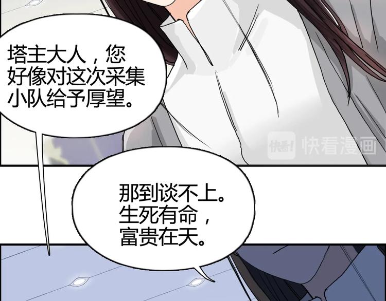超能立方韩漫全集-第157话 欺人太甚！无删减无遮挡章节图片 