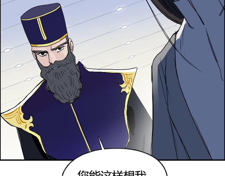 超能立方韩漫全集-第157话 欺人太甚！无删减无遮挡章节图片 