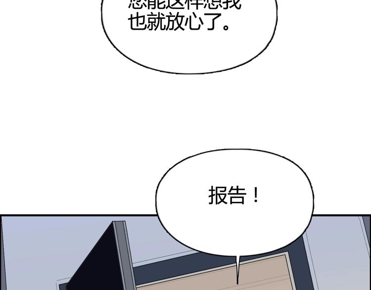 超能立方韩漫全集-第157话 欺人太甚！无删减无遮挡章节图片 