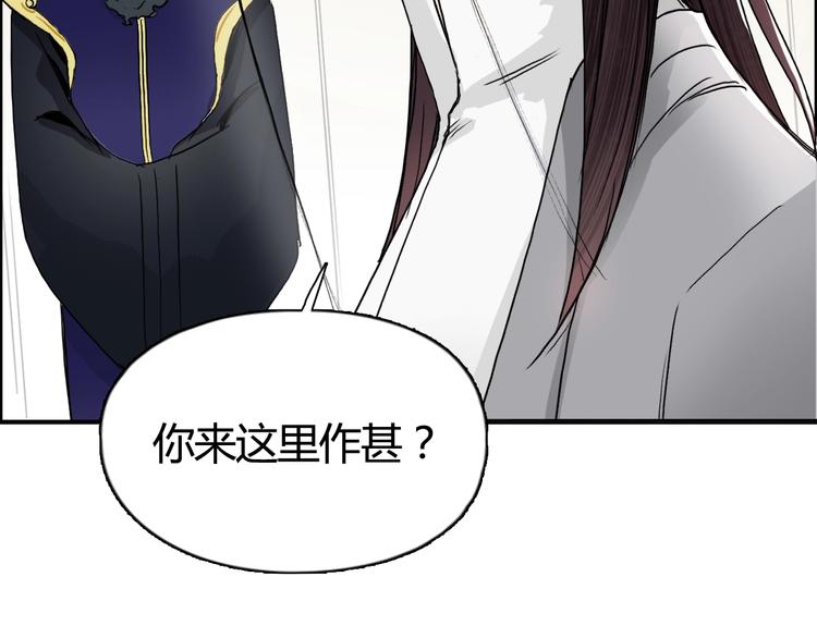 超能立方韩漫全集-第157话 欺人太甚！无删减无遮挡章节图片 