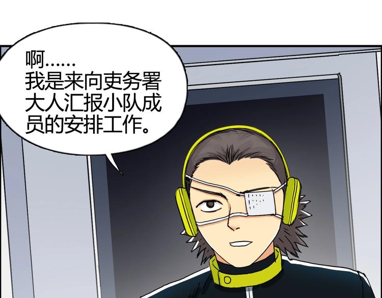 超能立方韩漫全集-第157话 欺人太甚！无删减无遮挡章节图片 