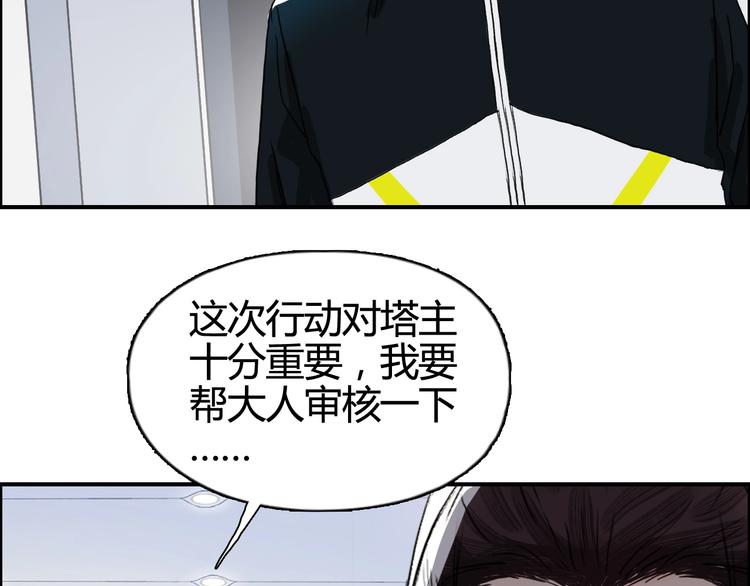 超能立方韩漫全集-第157话 欺人太甚！无删减无遮挡章节图片 