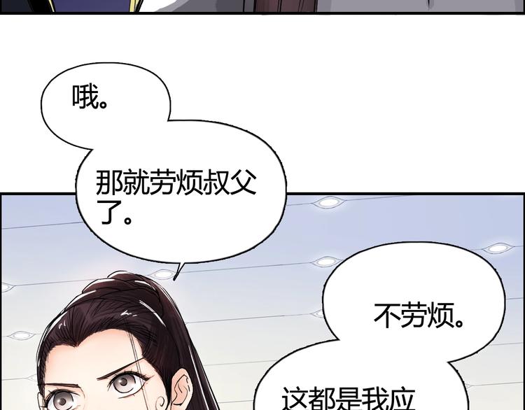 超能立方韩漫全集-第157话 欺人太甚！无删减无遮挡章节图片 