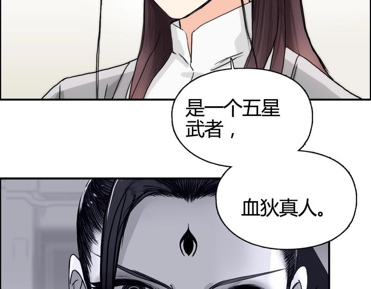 超能立方韩漫全集-第157话 欺人太甚！无删减无遮挡章节图片 
