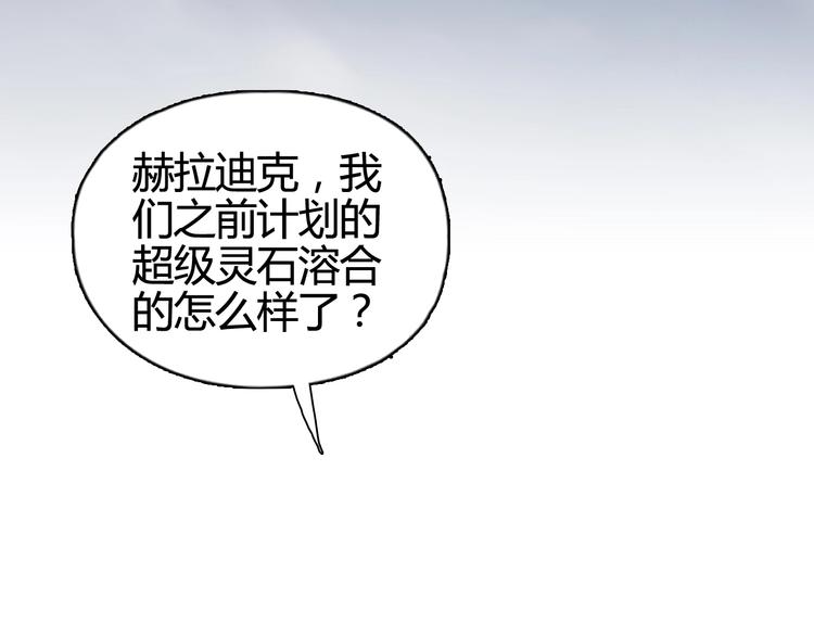 超能立方韩漫全集-第157话 欺人太甚！无删减无遮挡章节图片 