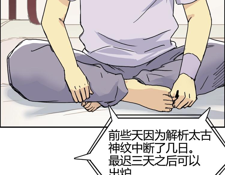超能立方韩漫全集-第157话 欺人太甚！无删减无遮挡章节图片 