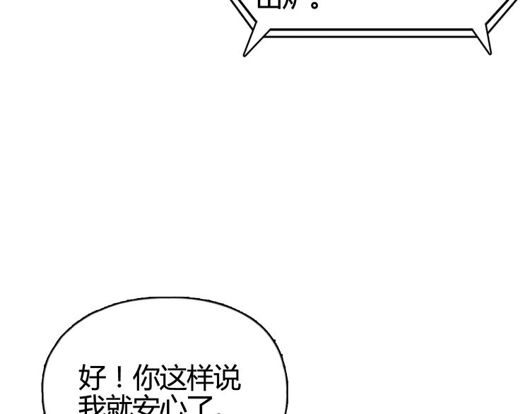 超能立方韩漫全集-第157话 欺人太甚！无删减无遮挡章节图片 